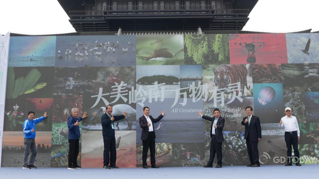 Photo exhibition themed on "Biodiversity in Guangdong" opens in Guangzhou