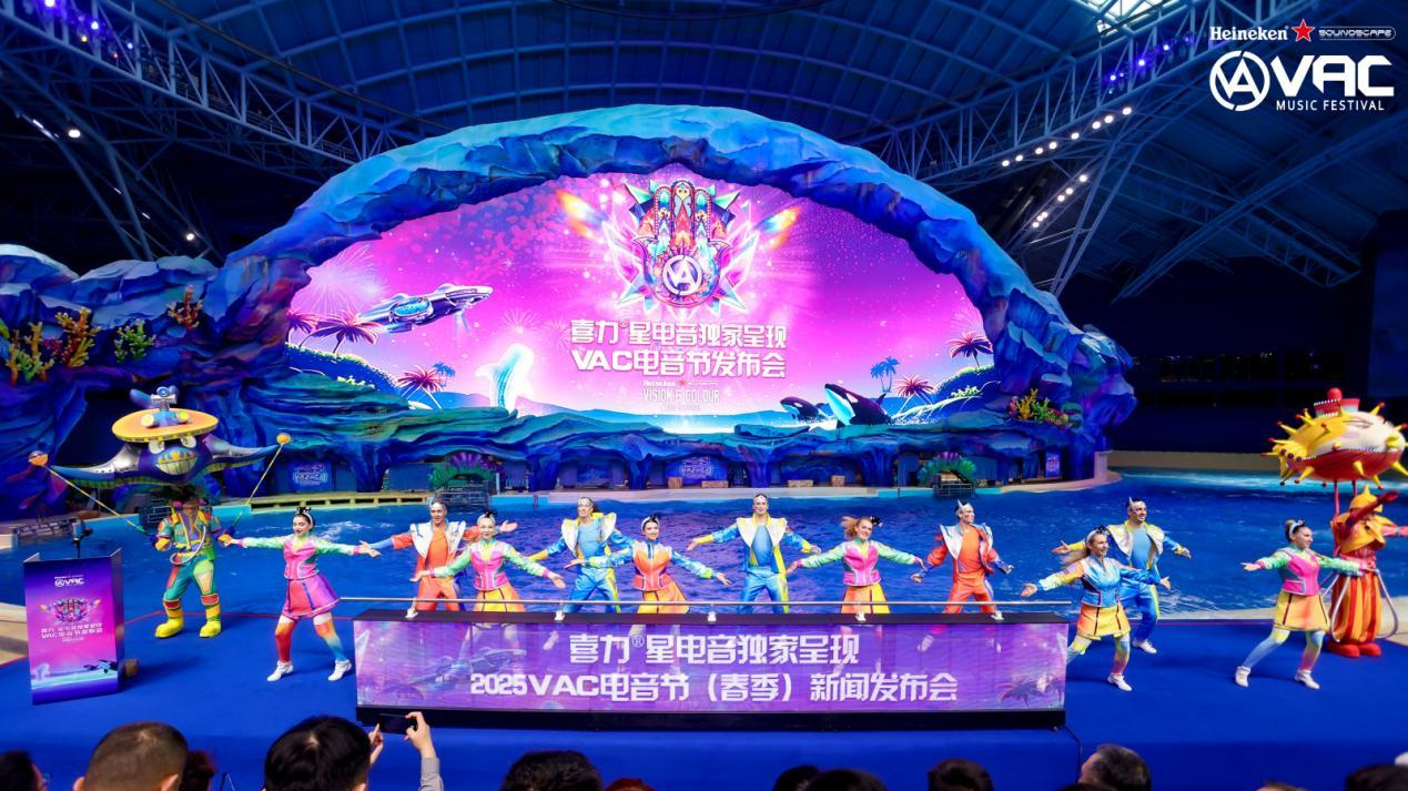 2025 VAC Electronic Music Festival set to light up Hengqin over May Day holiday