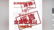 重庆宣布“全日制本科十年直接认定副高”?官方回应! 重庆宣布“全日制本科十年直接认定副高”?官方回应!