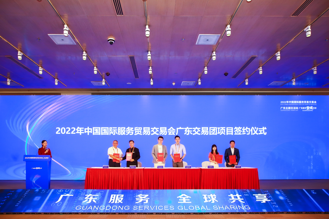 “Guangdong Theme Day” debuts at the 2022 CIFTIS, inking cooperation worth 644 billion RMB