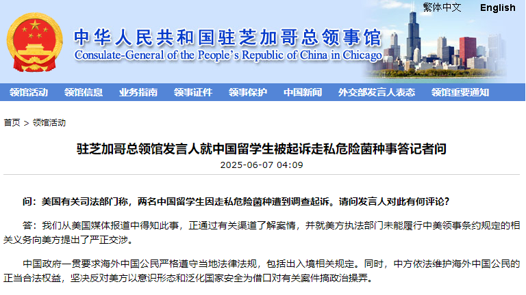 两名中国留学生遭调查起诉？我领馆：已向美提出严正交涉