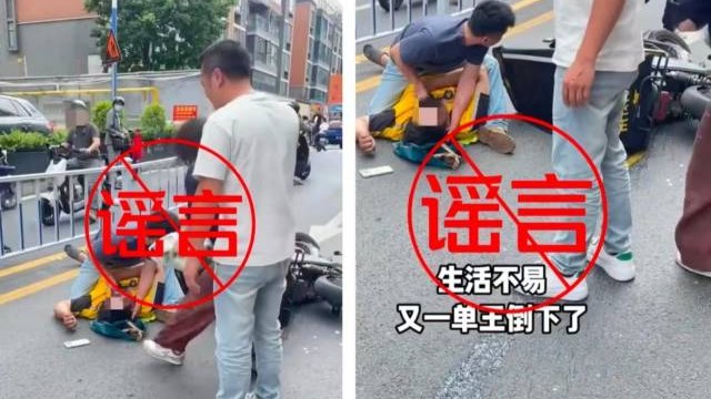 广州一外卖单王送餐途中身亡？美团辟谣！当事小哥已报警