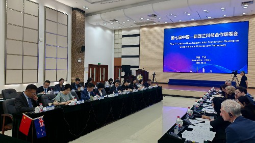 第七届中国-新西兰科技合作联委会在广州召开