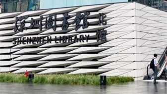 Guangdong : l'incroyable « ascenseur spatial » de la bibliothèque souterraine de Shenzhen