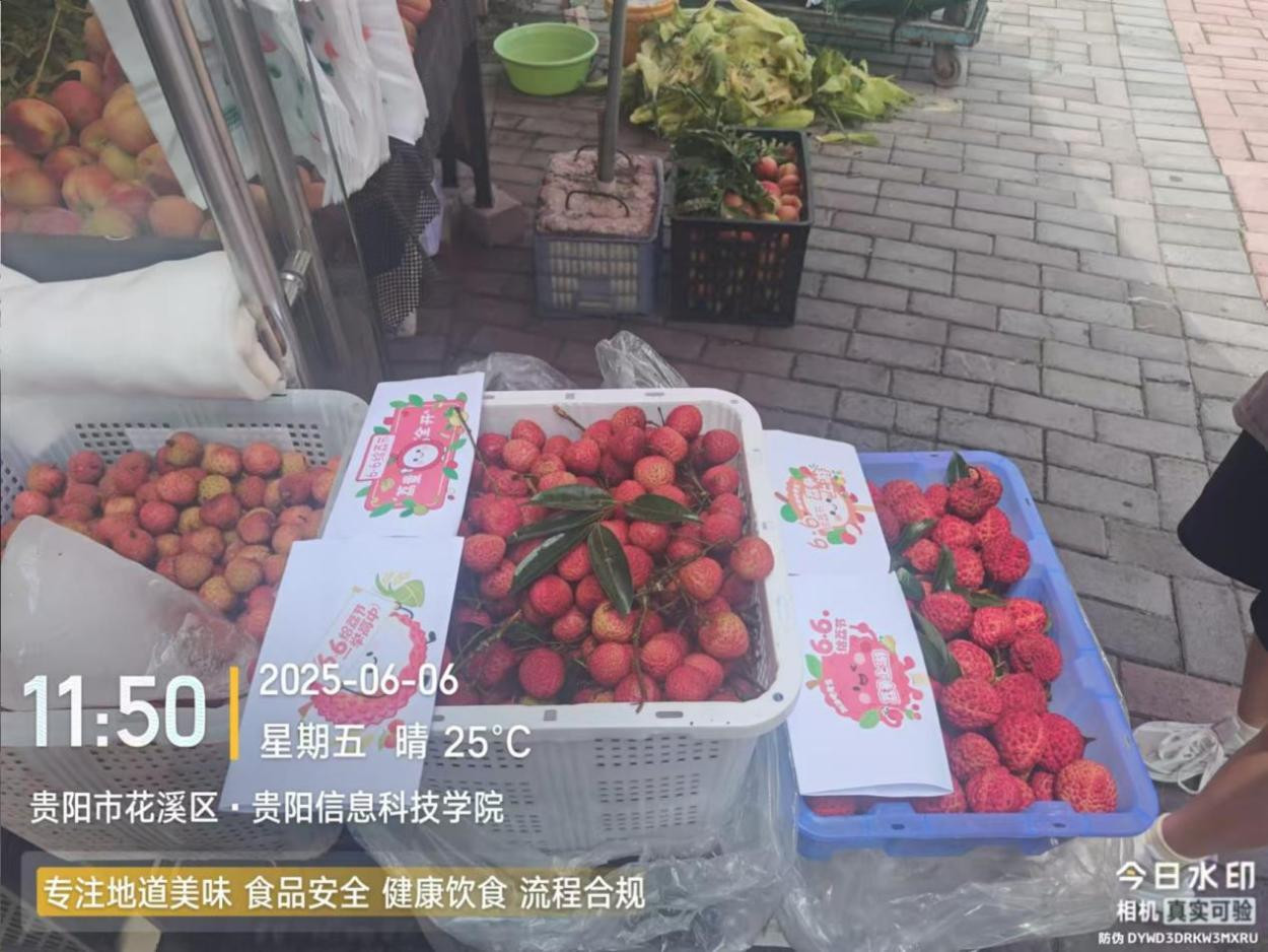 贵州省贵阳市花溪区·贵阳信息科技学院