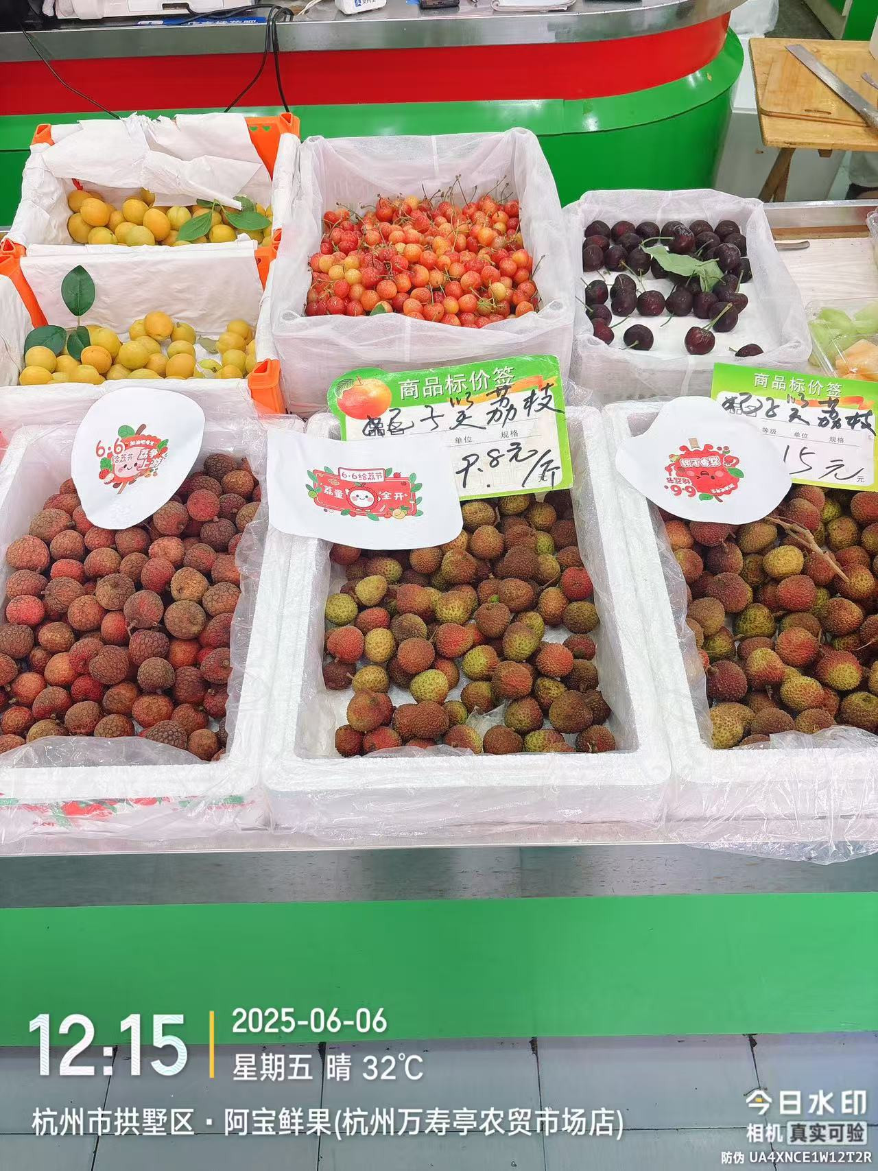 浙江省杭州市拱墅区·阿宝鲜果（杭州万寿亭农贸市场店）
