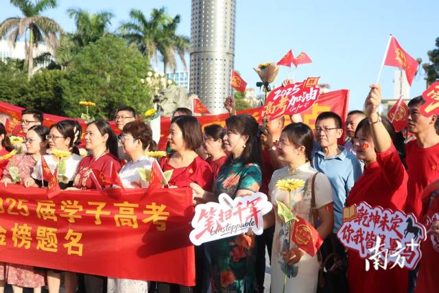 7日清晨，珠海市实验中学考点前，家长们手持向日葵、粽子等为考生鼓劲。