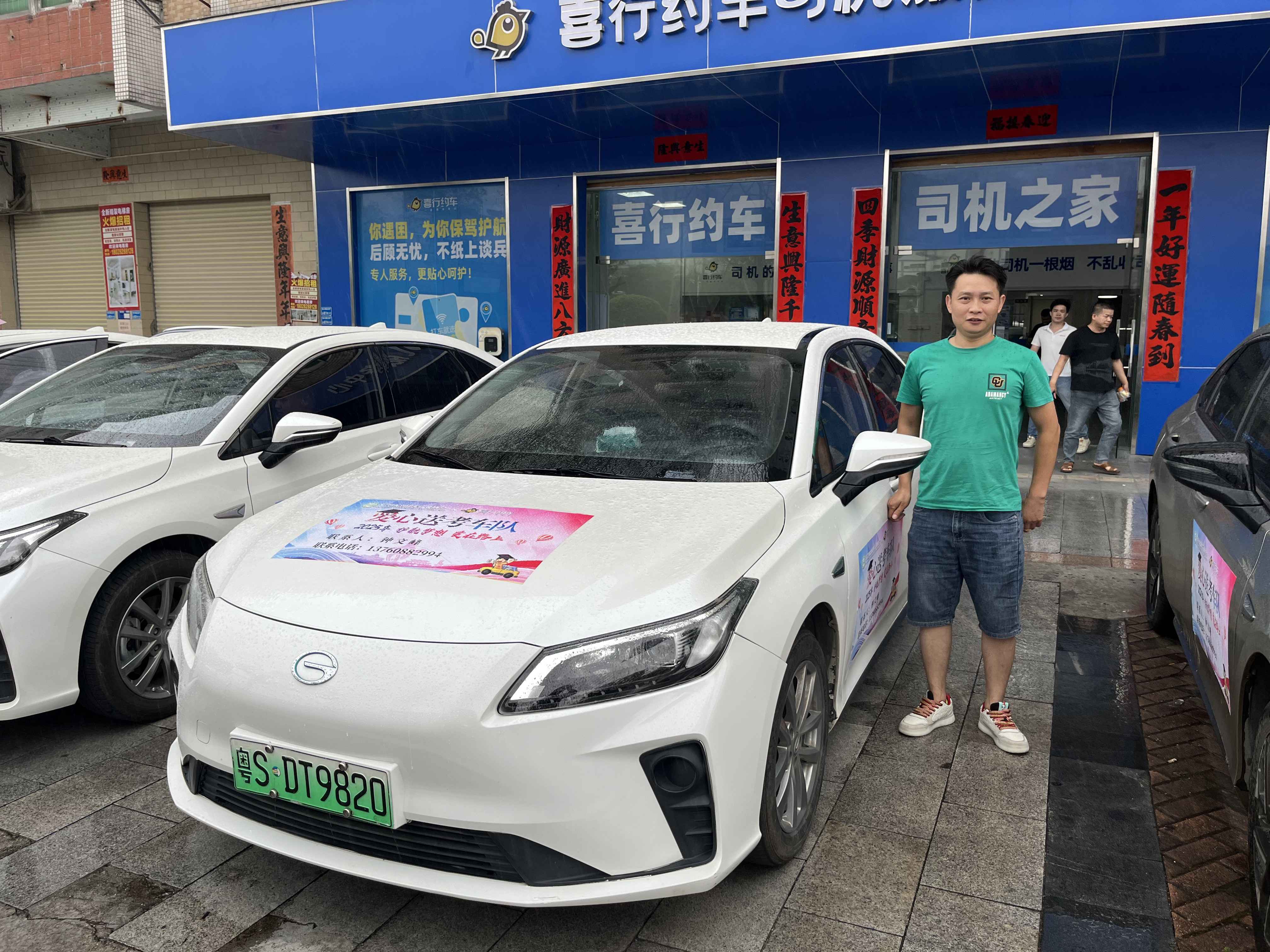 图说：6月7日，广东东莞，高德聚合生态伙伴喜行约车一名司机准备出发接送考生。