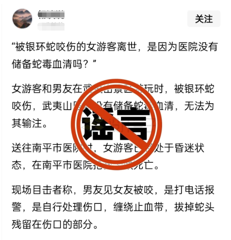 图源：“网信武夷”微信公众号
