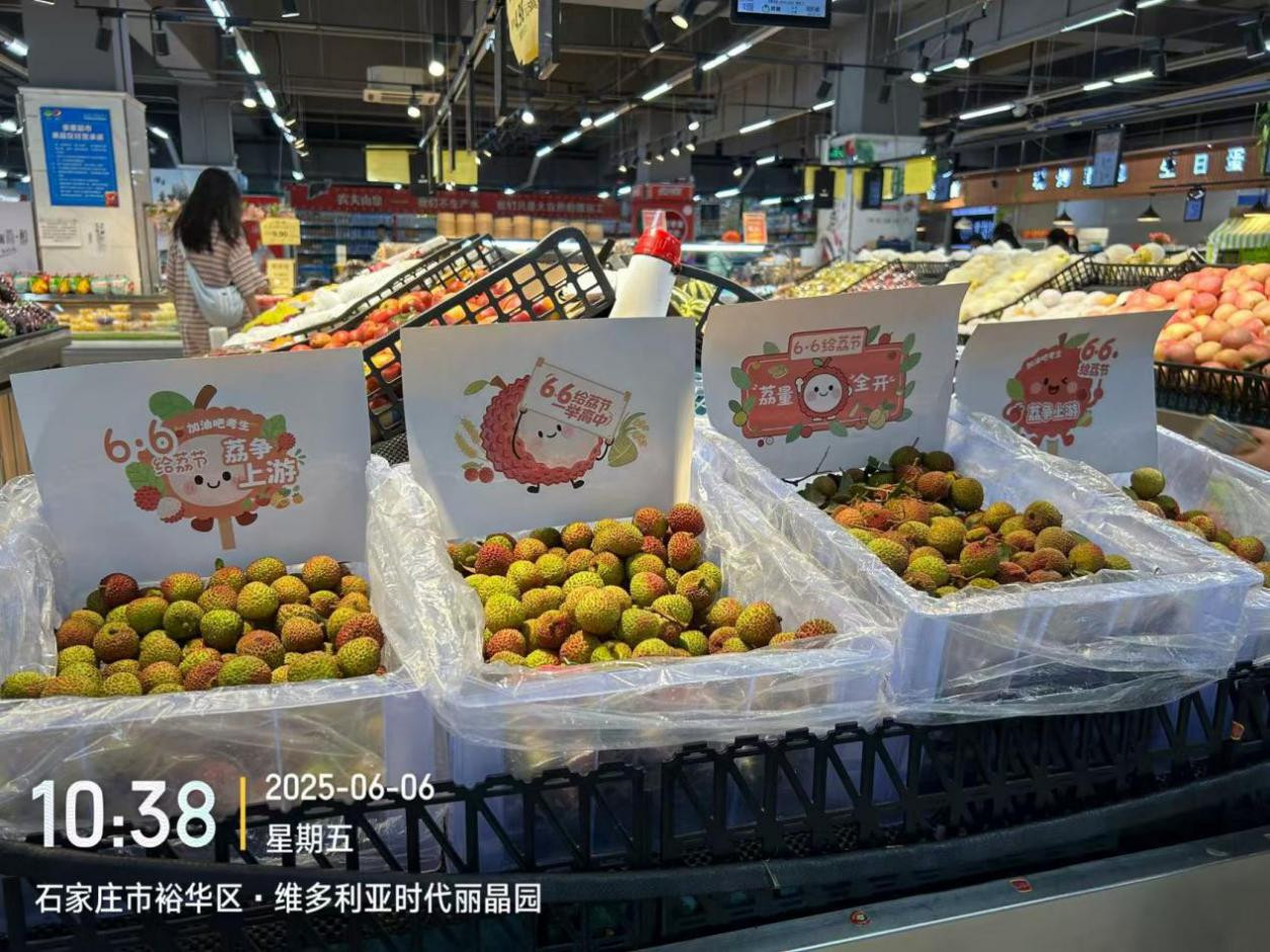 河北省石家庄市商超里的荔枝和“6·6给‘荔’节”宣传物料