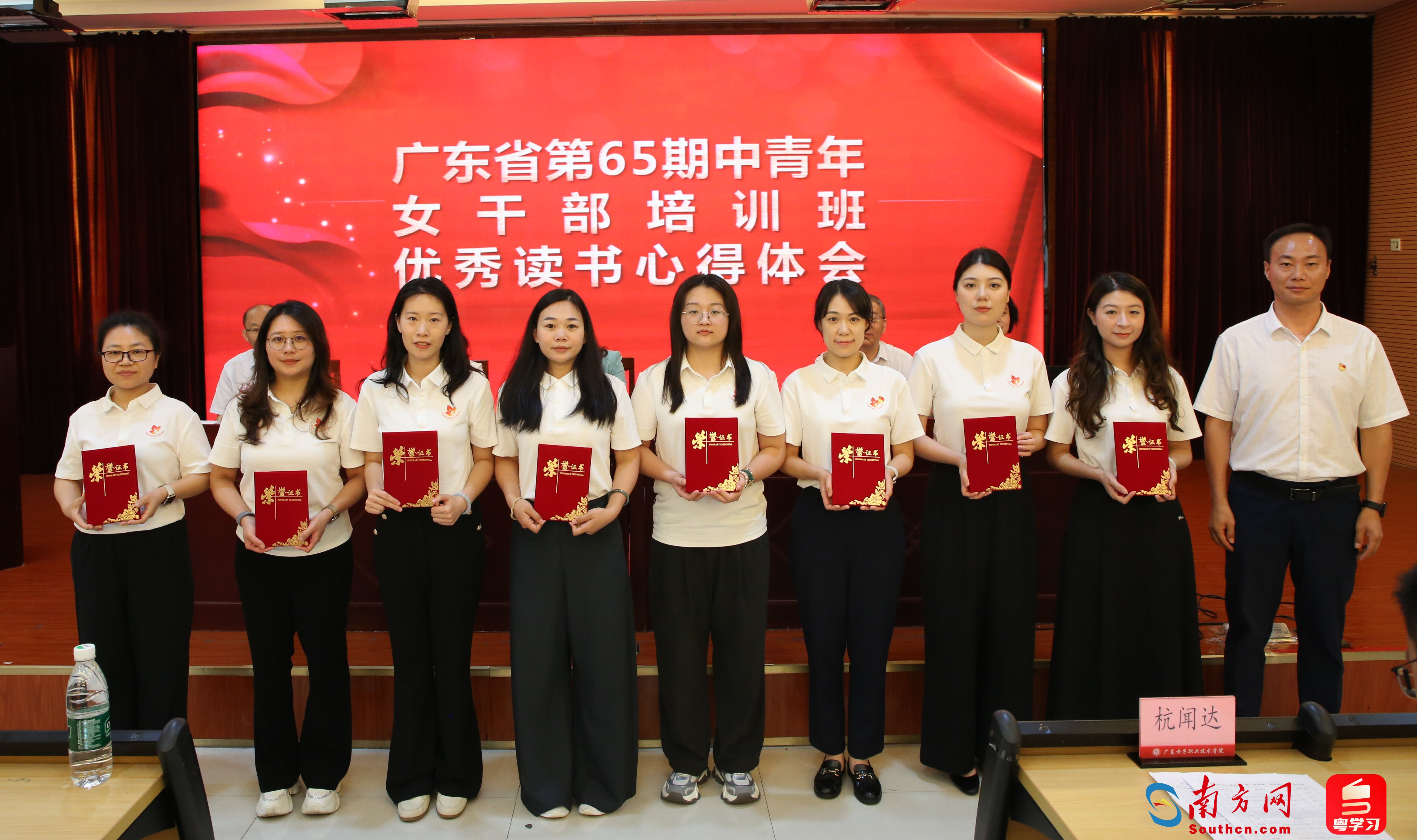 梁广有为荣获“优秀读书心得”学员颁发荣誉证书
