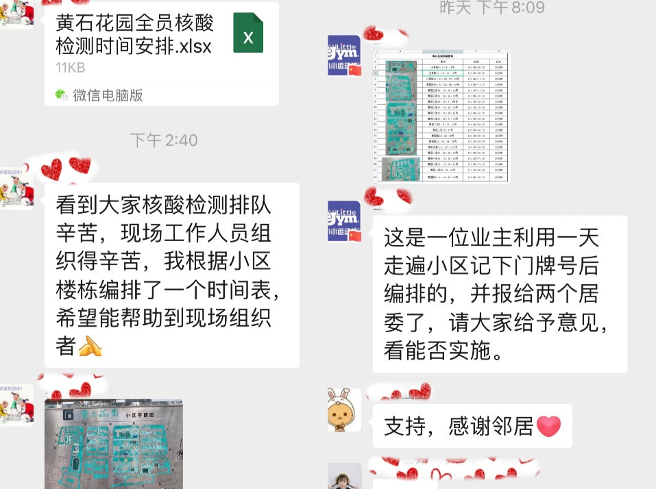 管控区日记 | 同心战疫 邻里关系升温中