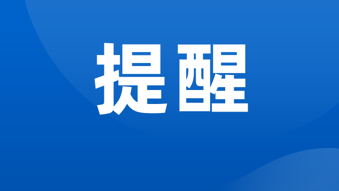 2名中國(guó)僑胞“趕?！卑l(fā)生意外，駐米蘭總領(lǐng)館發(fā)布安全提醒