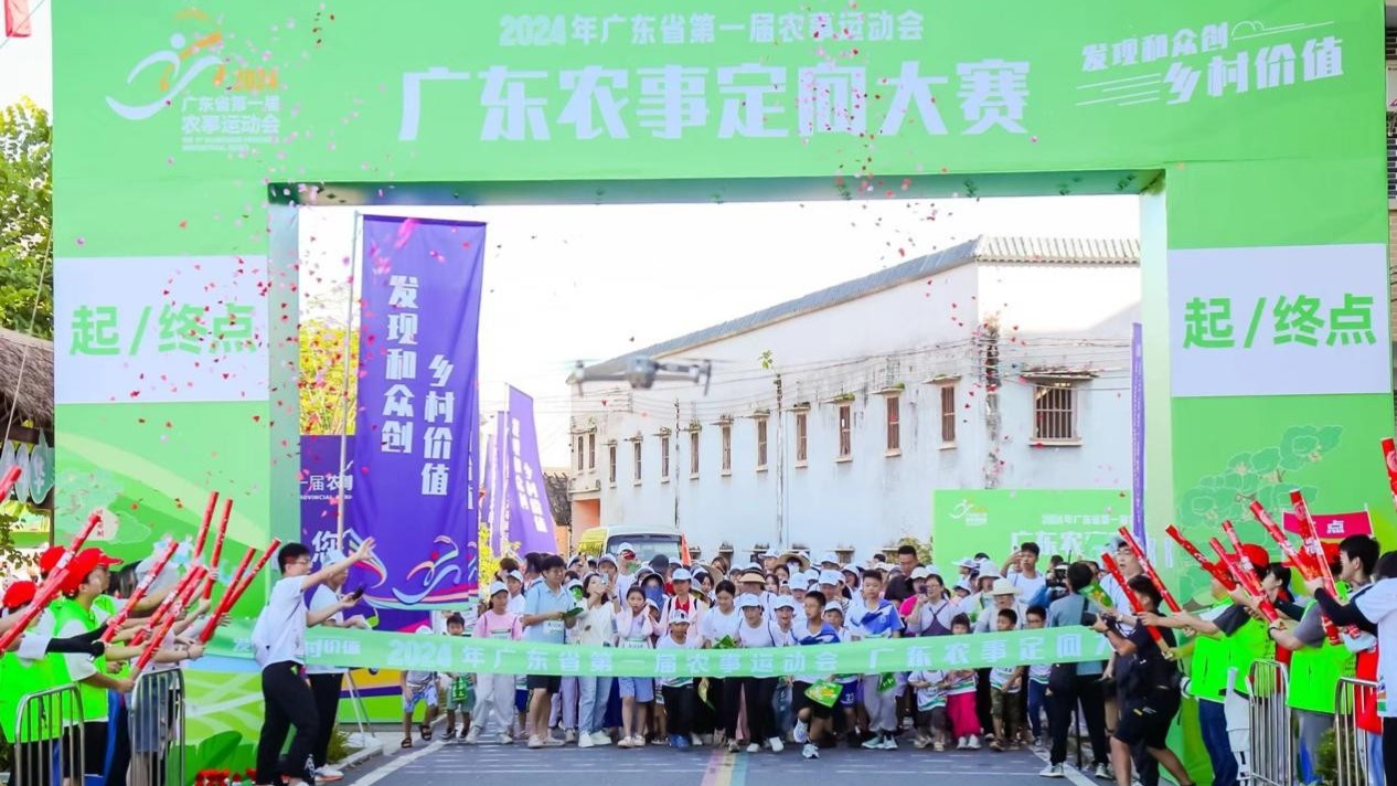 广东首届农事运动会正式启动，“体育+农事”等你来！