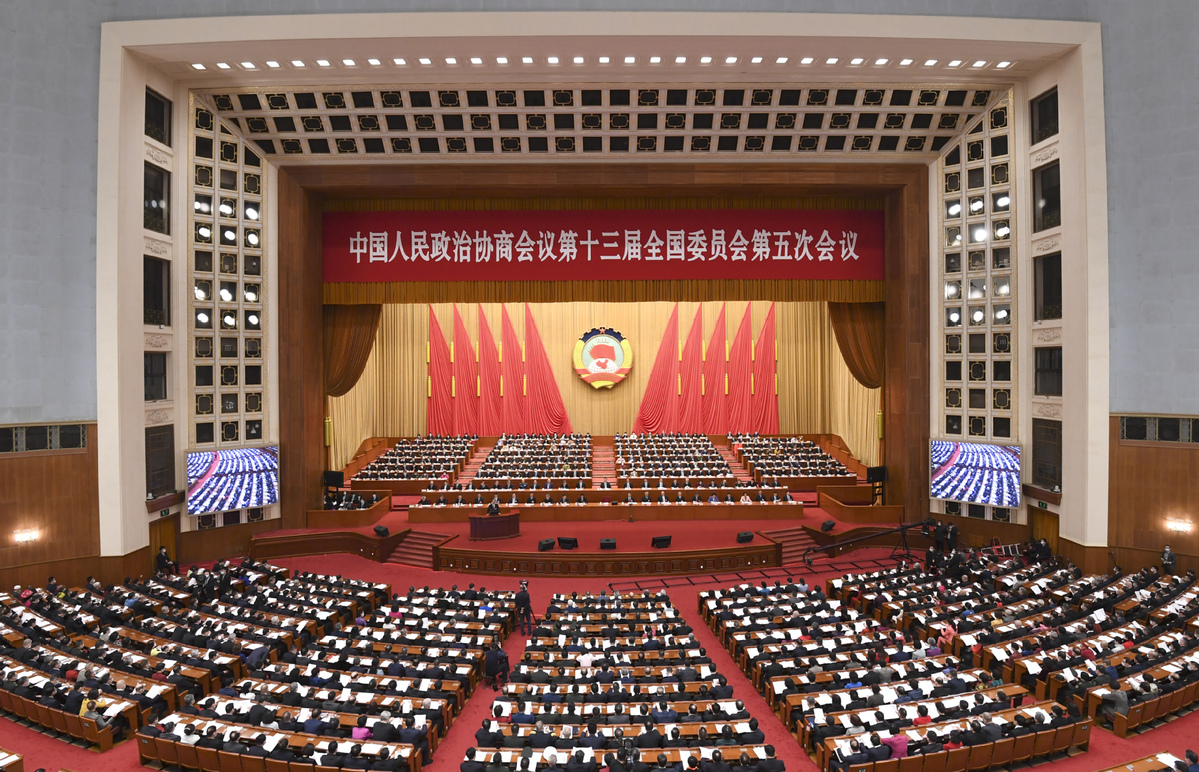 Fifth session of the 13th National Committee of CPPCC opens