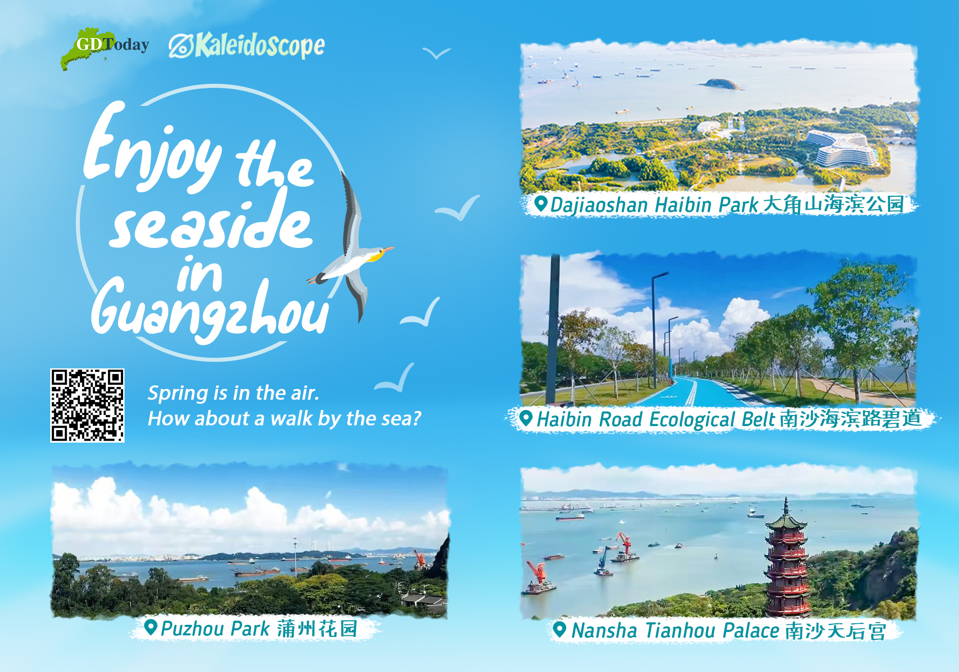 Enjoy the seaside in Guangzhou