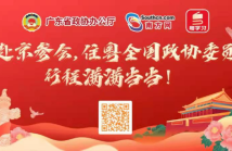 画卷 | 赴京参会,住粤全国政协委员行程满满当当! 画卷 | 赴京参会,住粤全国政协委员行程满满当当!