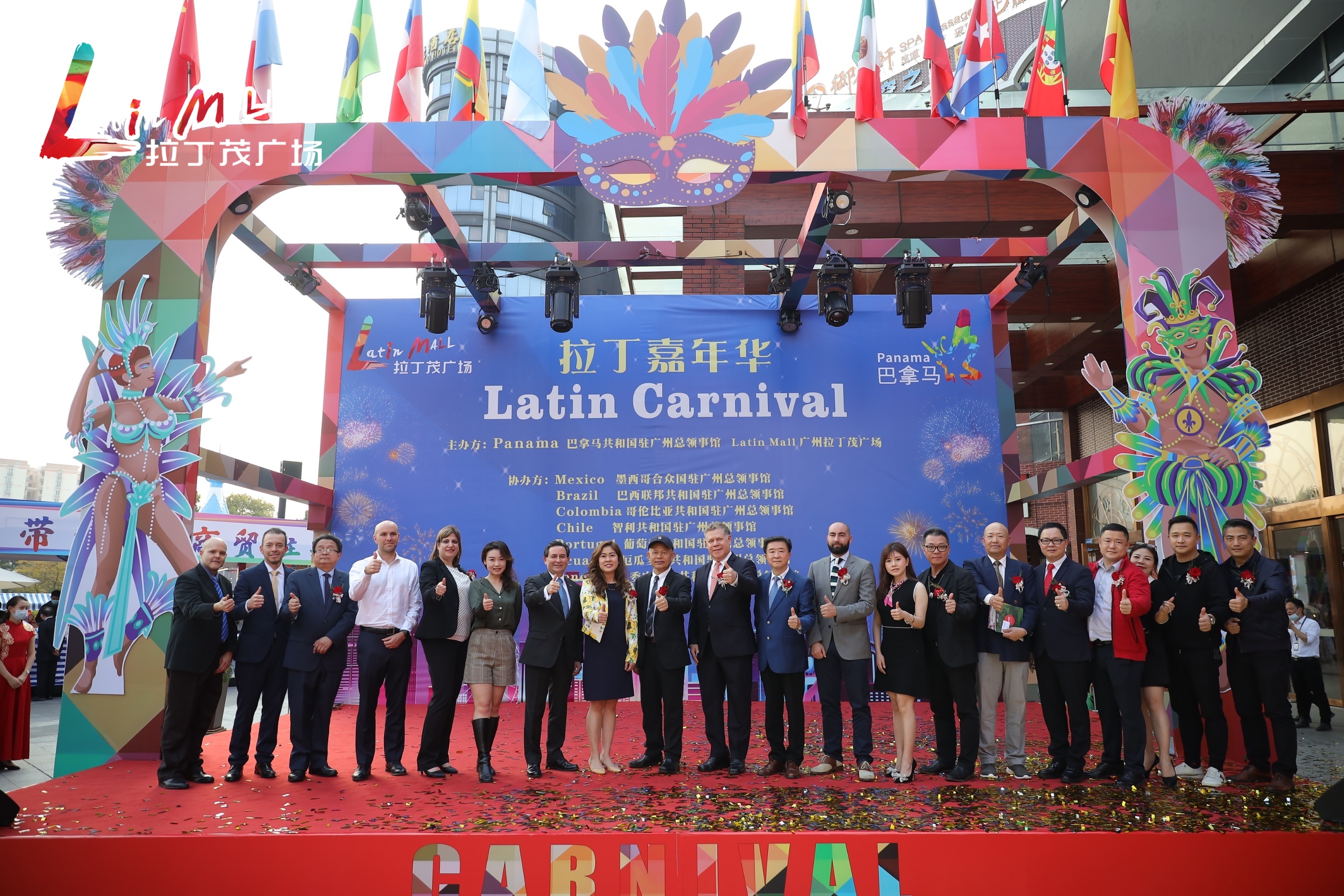 Highlights of Latin Carnival in Guangzhou's Huadu