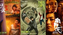 20余部影片上映!清明五一档释放大活力 20余部影片上映!清明五一档释放大活力