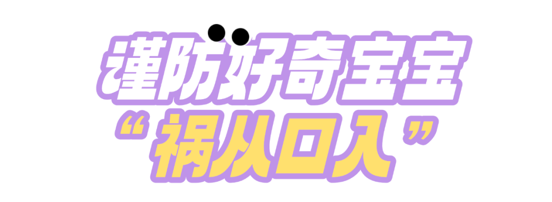 暑期安全教育儿童安全用电手机海报 (1).png
