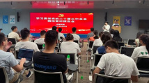 迅雷党委组织集中学习党的二十届三中全会精神 迅雷党委组织集中学习党的二十届三中全会精神