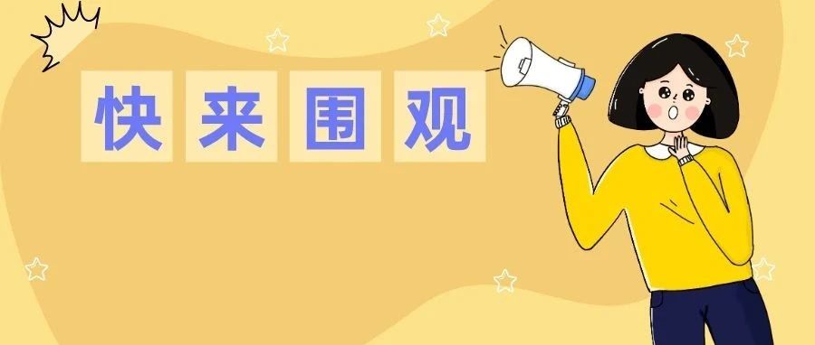 “药”你来看！《中国药典》2025年版标准解读培训将在广州举办！