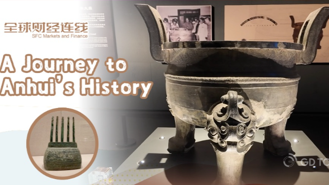 SFC Markets and Finance | A journey to Anhui's history