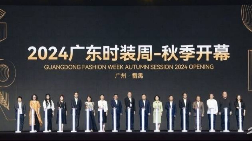 Guangdong Fashion Week opens, 40,000 garment enterprises gather in GZ's Panyu