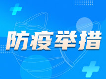 深圳全力保障产业链供应链安全稳定