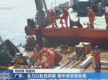 广东:全力以赴抓防疫 稳中求进促发展 广东:全力以赴抓防疫 稳中求进促发展