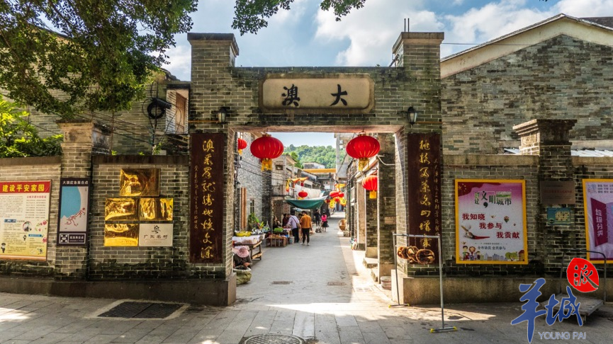 Guangdong specialty brands gather at ICIF