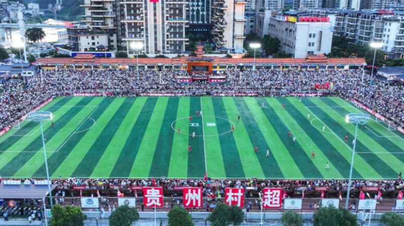 2024年贵州“村超”总冠军诞生：党相村足球队夺冠