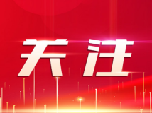 广东省2022年全国和省五一劳动奖评选结果出炉 广东省2022年全国和省五一劳动奖评选结果出炉