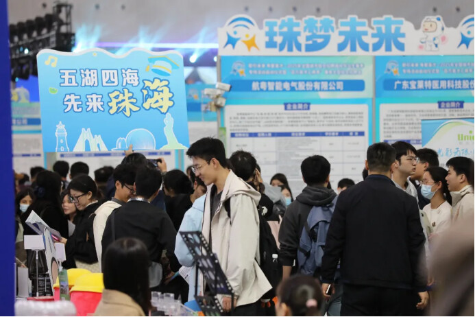 “百万英才汇南粤”春季大型综合招聘会（来源：珠海传媒集团）
