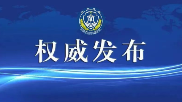 菲护卫艇非法侵入中国黄岩岛领海，南部战区依法警告驱离