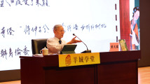 黄天骥做客羊城学堂,讲演结合解读《西厢记》 黄天骥做客羊城学堂,讲演结合解读《西厢记》
