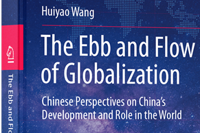 Book launch | The Ebb and Flow of Globalization