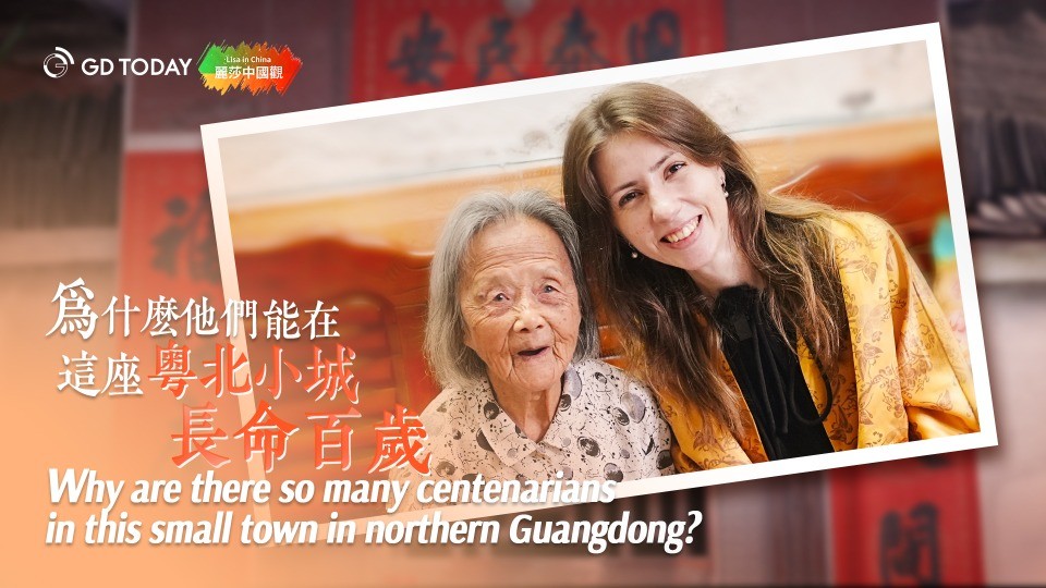 Lisa in China | Why are there so many centenarians in this small town in northern Guangdong?