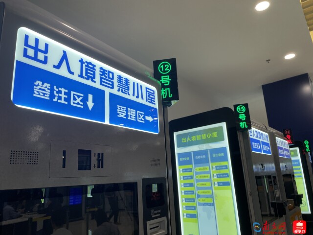 广州市公安局出入境接待大厅智慧服务区的出入境智慧服务机器。
