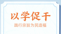 南方图评|扎实开展主题教育⑧ 南方图评|扎实开展主题教育⑧