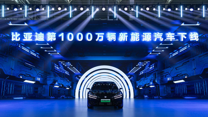 比亚迪第1000万辆新能源汽车11月18日在比亚迪小漠工业园下线。（比亚迪供图）