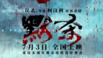《默杀》:该开口的时候,你沉默了吗? 《默杀》:该开口的时候,你沉默了吗?