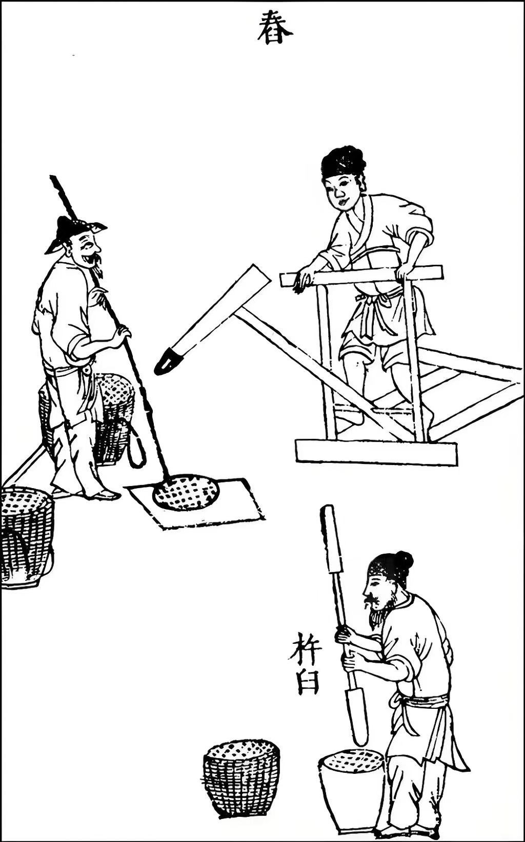 古代杵臼。