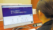 24小时不打烊!广州法院打造诉讼服务新模式 24小时不打烊!广州法院打造诉讼服务新模式