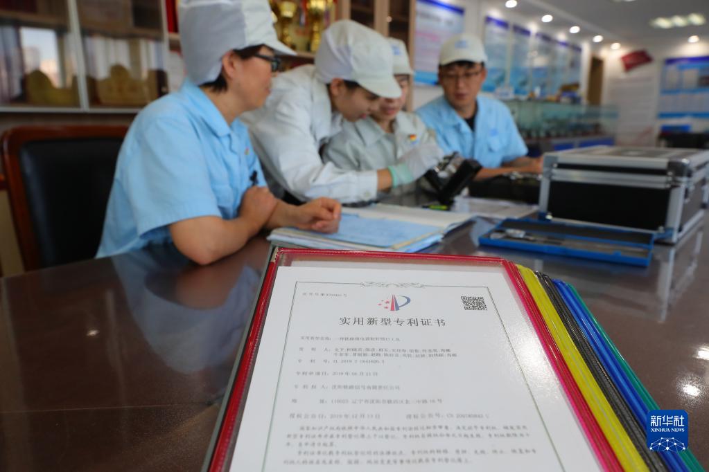 柯晓宾等人获得的专利证书（2022年9月7日摄）。新华社记者 杨青 摄