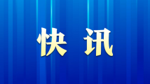 北京市成立“4·18”火灾事故调查组 北京市成立“4·18”火灾事故调查组