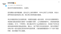 “冰淇淋事件”持续发酵,宝马MINI再道歉:“老外”是同事 “冰淇淋事件”持续发酵,宝马MINI再道歉:“老外”是同事