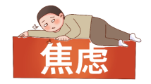 高考在即如何调整心态积极应考?专家来支招 高考在即如何调整心态积极应考?专家来支招