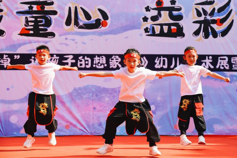 表演节目《中国风》。