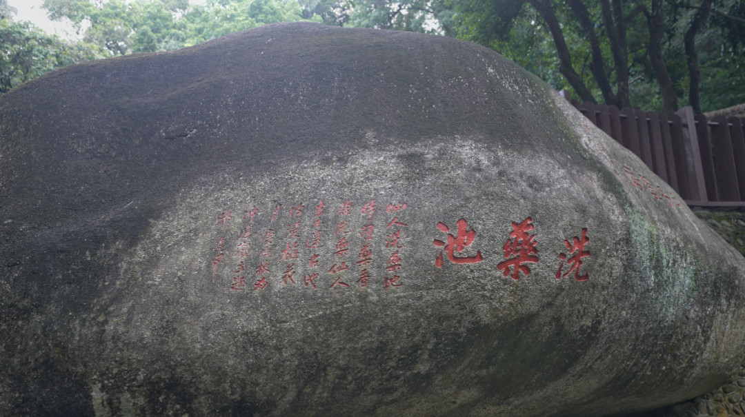 清代诗人丘逢甲题诗石刻